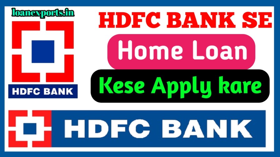 hdfc bank home loan