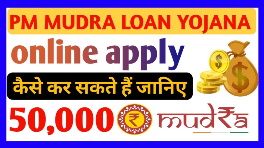 Pm mudra loan yojana