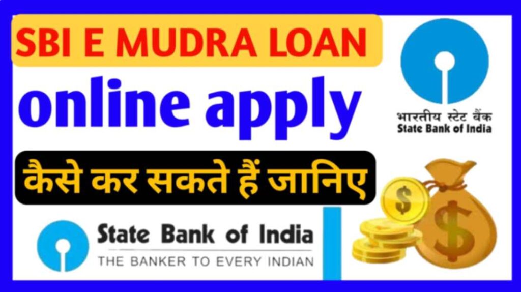 Sbi e mudra loan